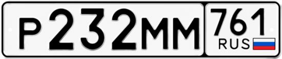 Красивый номер на авто Р232ММ 761