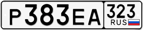 Красивый номер на авто Р383ЕА 323