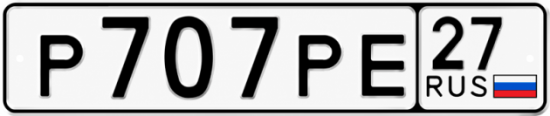 Красивый номер на авто Р707РЕ 27