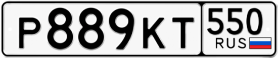 Красивый номер на авто Р889КТ 550