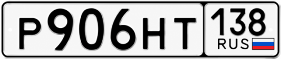 Красивый номер на авто Р906НТ 138