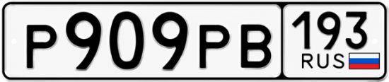 Красивый номер на авто Р909РВ 193