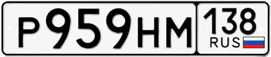 Красивый номер на авто Р959НМ 138