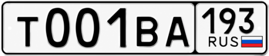 Красивый номер на авто Т001ВА 193