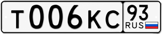 Красивый номер на авто Т006КС 93