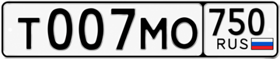 Красивый номер на авто Т007МО 750