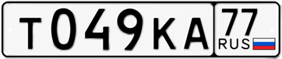 Красивый номер на авто Т049КА 77 Красивый номер на авто Т049КА 77