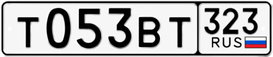 Красивый номер на авто Т053ВТ 323