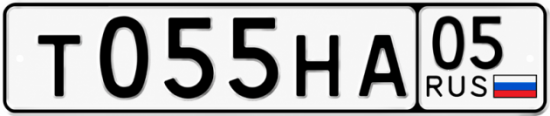 Красивый номер на авто Т055НА 05