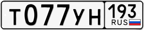Красивый номер на авто Т077УН 193