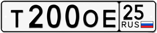 Красивый номер на авто Т200ОЕ 25
