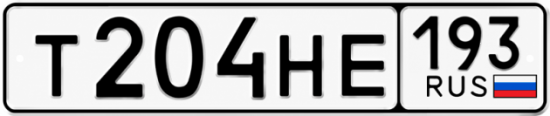 Красивый номер на авто Т204НЕ 193