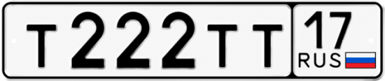 Красивый номер на авто Т222ТТ 17 Красивый номер на авто Т222ТТ 17