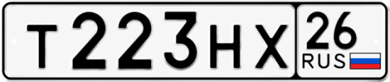 Красивый номер на авто Т223НХ 26