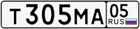Красивый номер на авто Т305МА 05