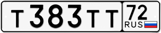 Красивый номер на авто Т383ТТ 72