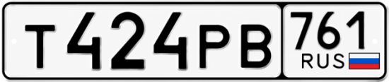 Красивый номер на авто Т424РВ 761