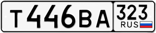 Красивый номер на авто Т446ВА 323