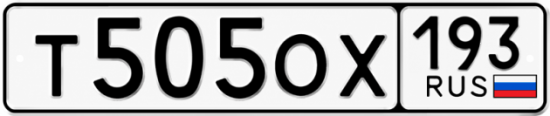 Красивый номер на авто Т505ОХ 193