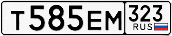 Красивый номер на авто Т585ЕМ 323