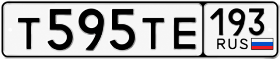 Красивый номер на авто Т595ТЕ 193