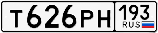 Красивый номер на авто Т626РН 193