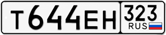 Красивый номер на авто Т644ЕН 323