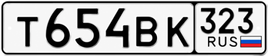 Красивый номер на авто Т654ВК 323