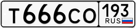 Красивый номер на авто Т666СО 193