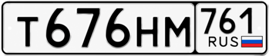 Красивый номер на авто Т676НМ 761