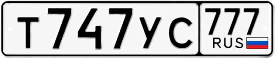 Красивый номер на авто Т747УС 777
