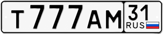 Красивый номер на авто Т777АМ 31