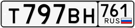 Красивый номер на авто Т797ВН 761
