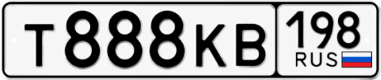 Красивый номер на авто Т888КВ 198