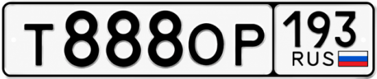 Красивый номер на авто Т888ОР 193