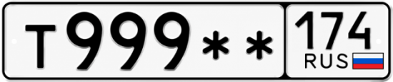 Красивый номер на авто Т999** 174