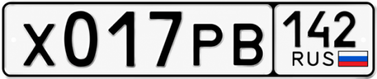 Красивый номер на авто Х017РВ 142