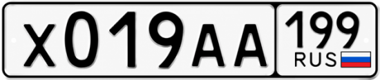Красивый номер на авто Х019АА 199