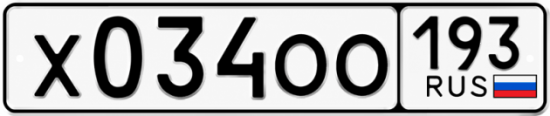 Красивый номер на авто Х034ОО 193
