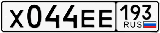 Красивый номер на авто Х044ЕЕ 193