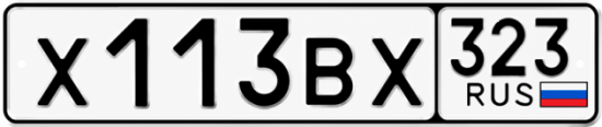 Красивый номер на авто Х113ВХ 323