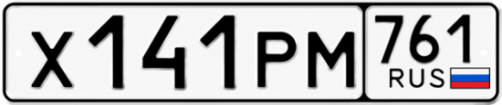 Красивый номер на авто Х141РМ 761 Красивый номер на авто Х141РМ 761