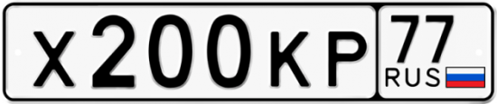 Красивый номер на авто Х200КР 77