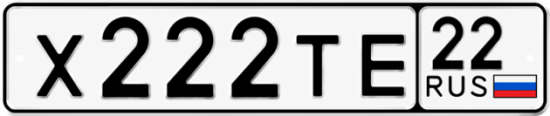 Красивый номер на авто Х222ТЕ 22