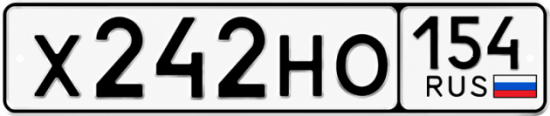Красивый номер на авто Х242НО 154