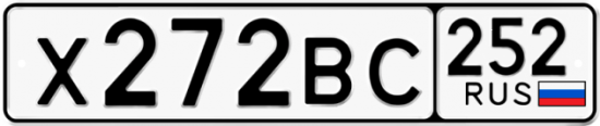 Красивый номер на авто Х272ВС 252