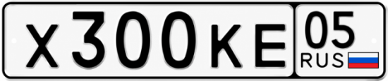 Красивый номер на авто Х300КЕ 05