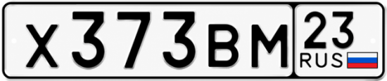 Красивый номер на авто Х373ВМ 23