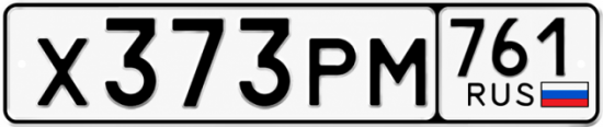 Красивый номер на авто Х373РМ 761