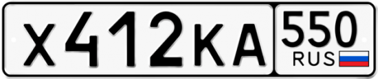 Красивый номер на авто Х412КА 550